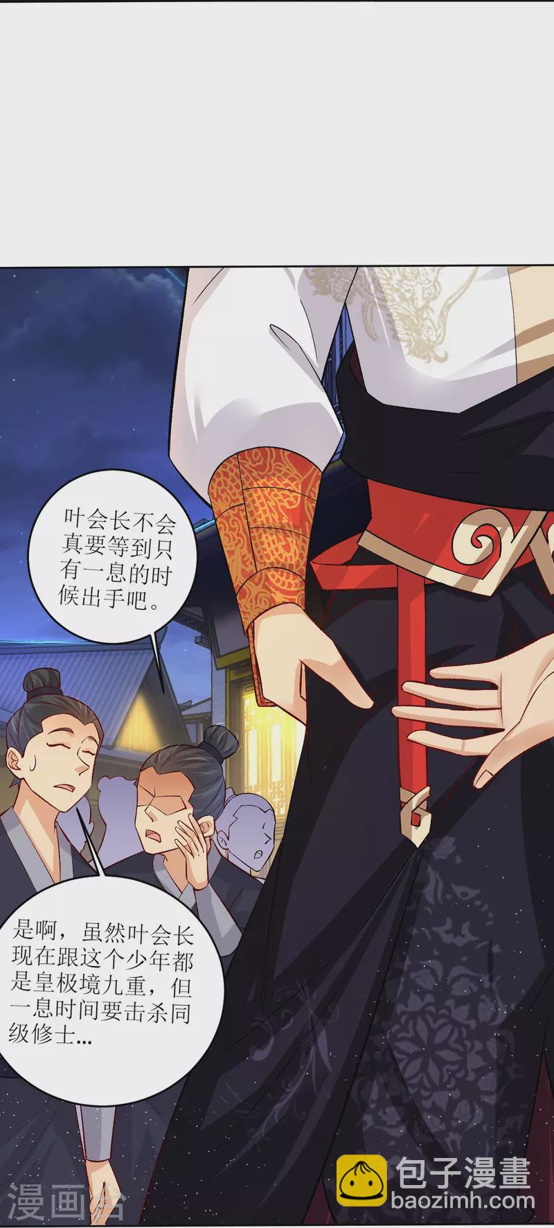 第332话 跟随5