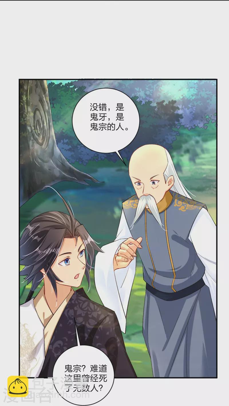 第333话 鬼宗25