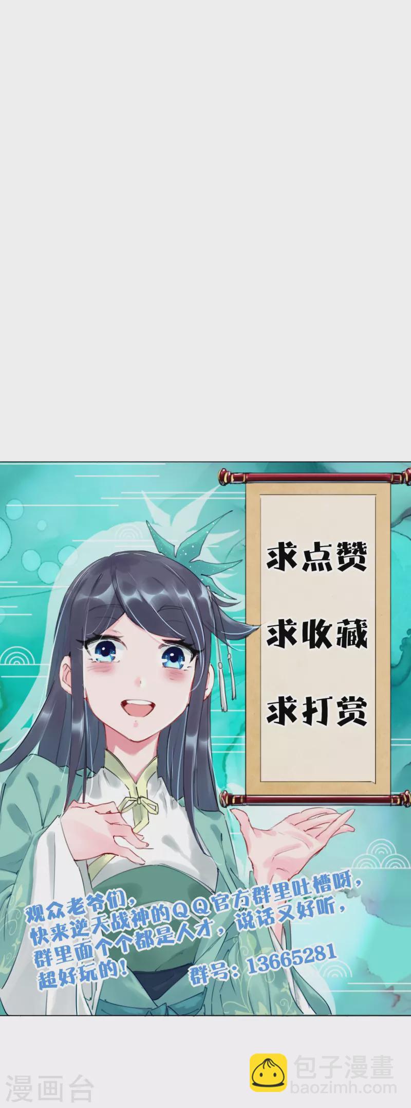 第333话 鬼宗29