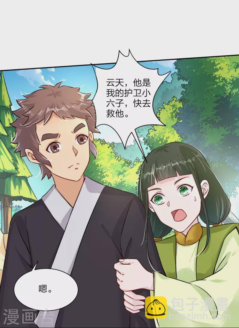 第333话 鬼宗5