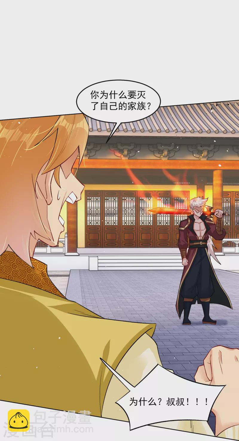 第334话 傲世狂？鬼狂？26