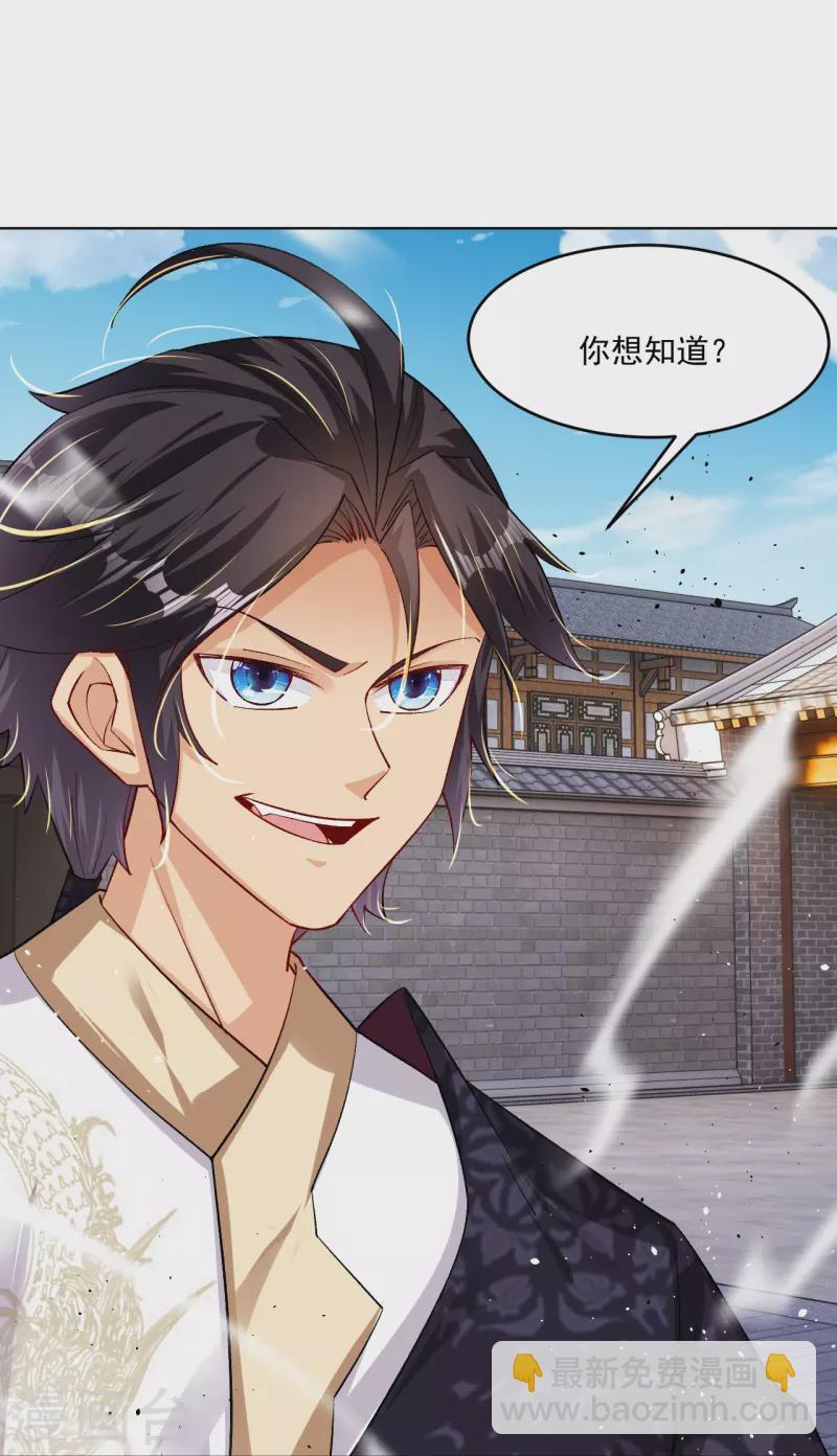 第334话 傲世狂？鬼狂？33