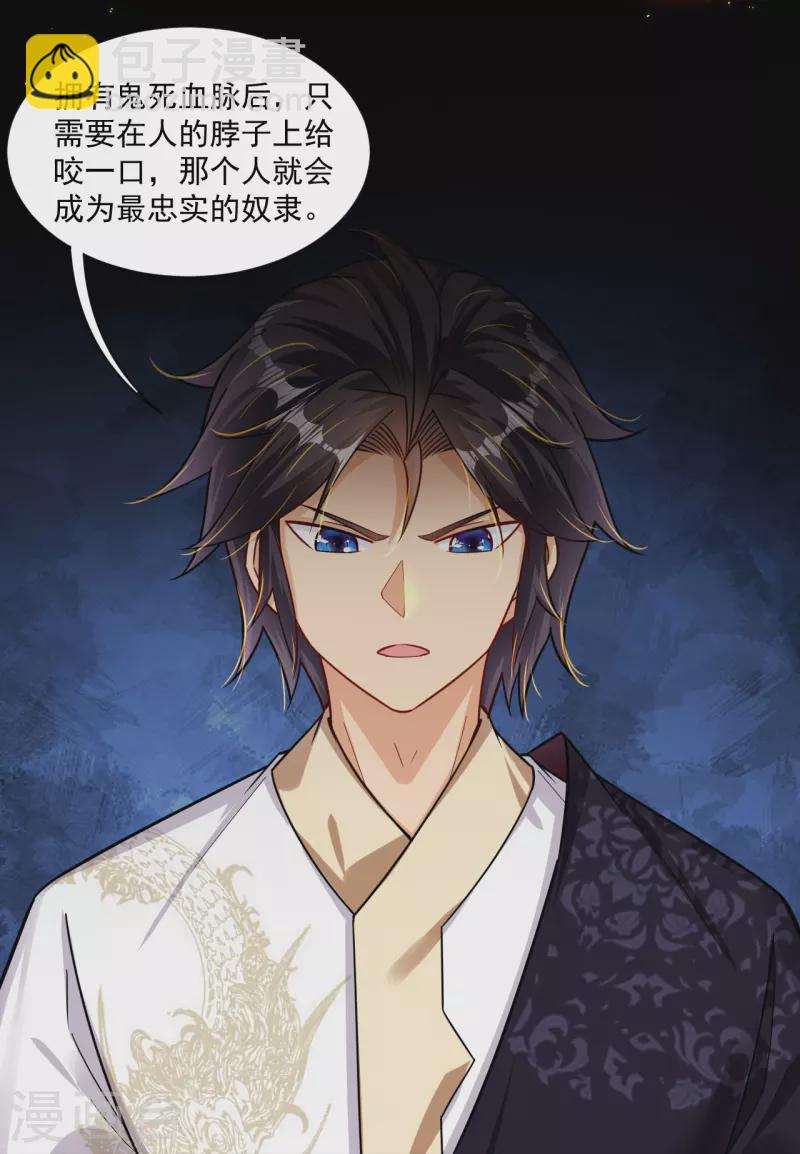 第334话 傲世狂？鬼狂？4