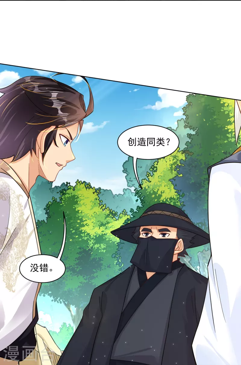 第334话 傲世狂？鬼狂？6