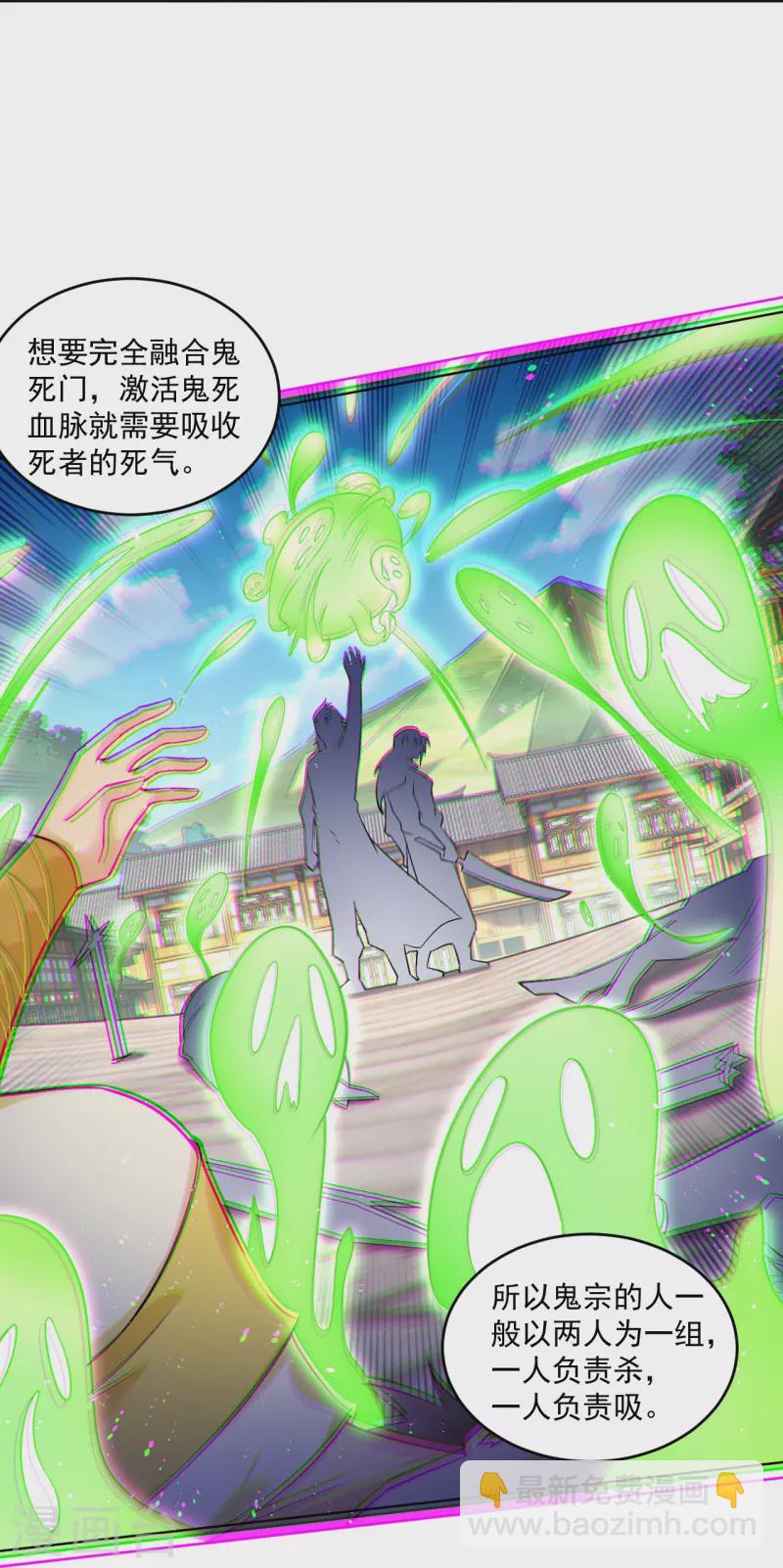 第334话 傲世狂？鬼狂？7