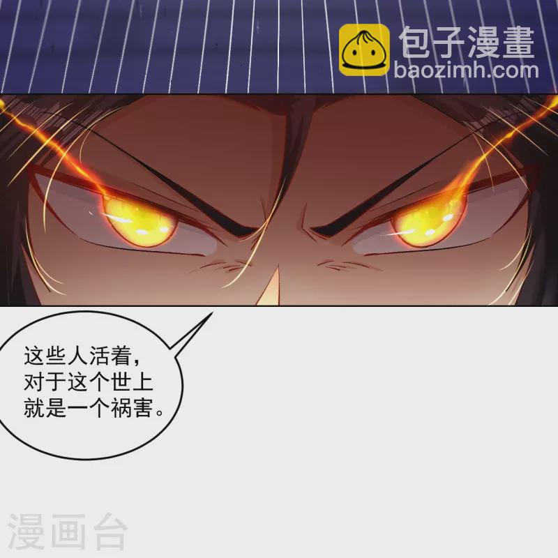 第334话 傲世狂？鬼狂？9