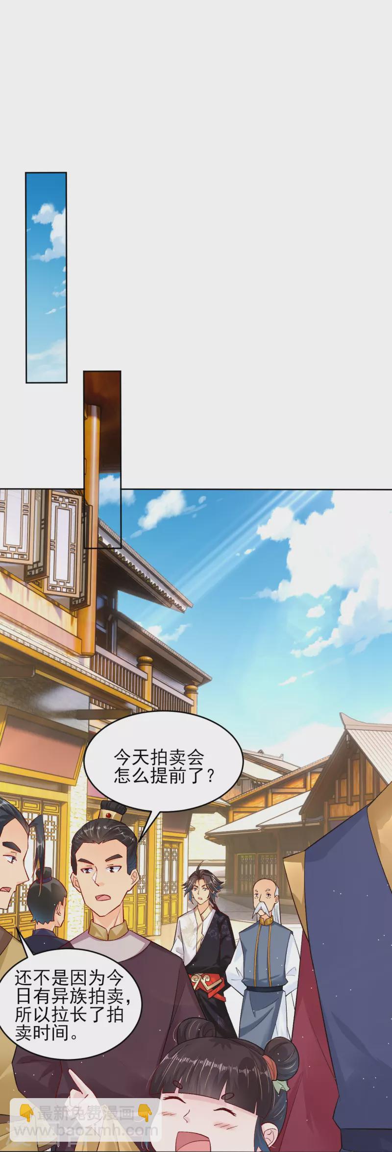 第335话 拍卖26