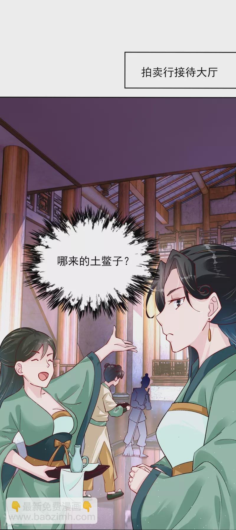 第335话 拍卖28