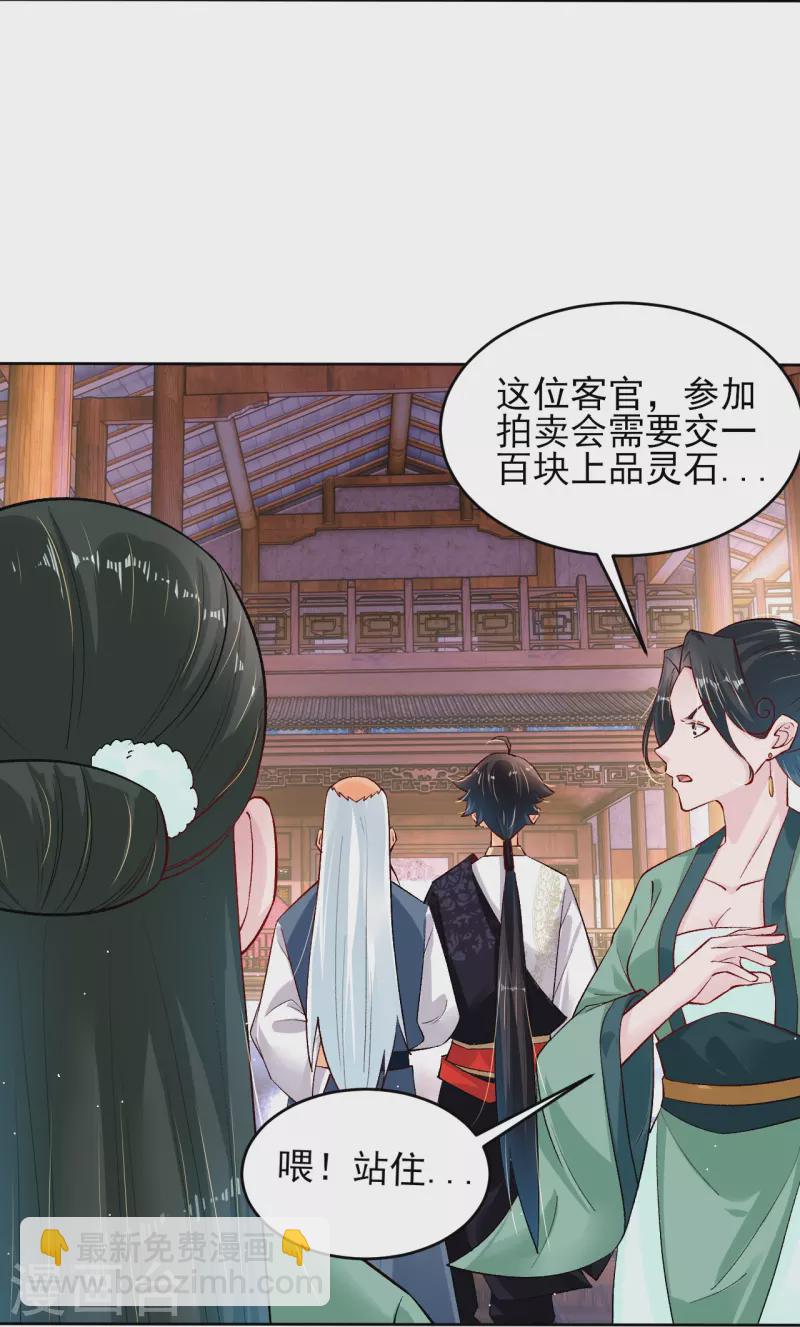 第335话 拍卖29