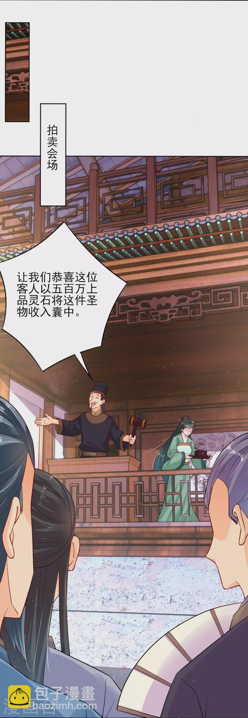 第335话 拍卖31