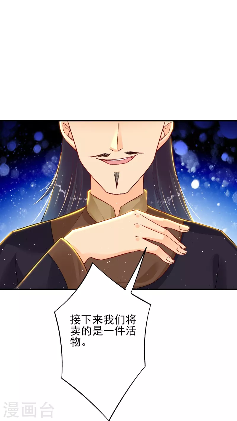 第335话 拍卖33