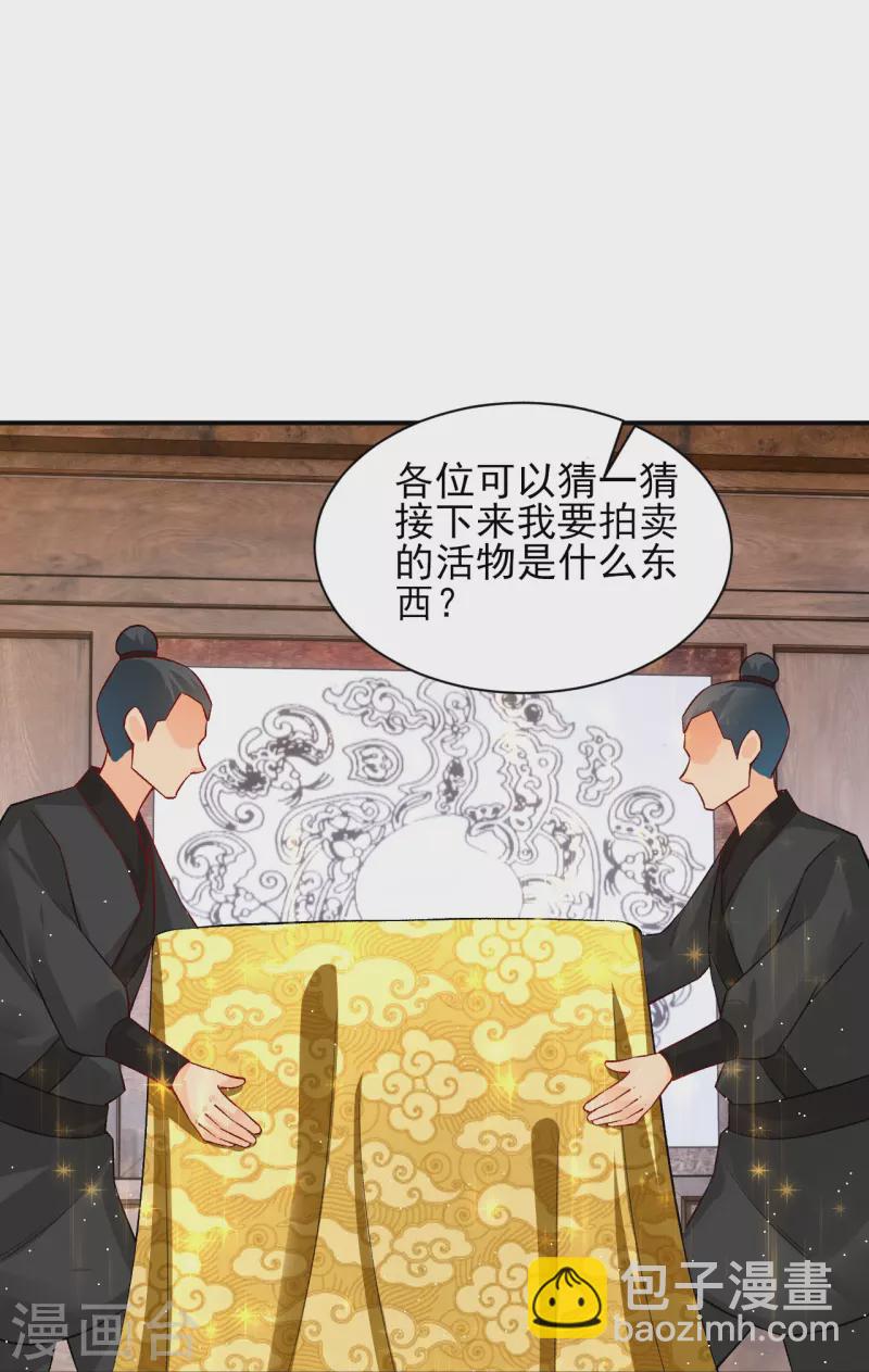 第335话 拍卖34