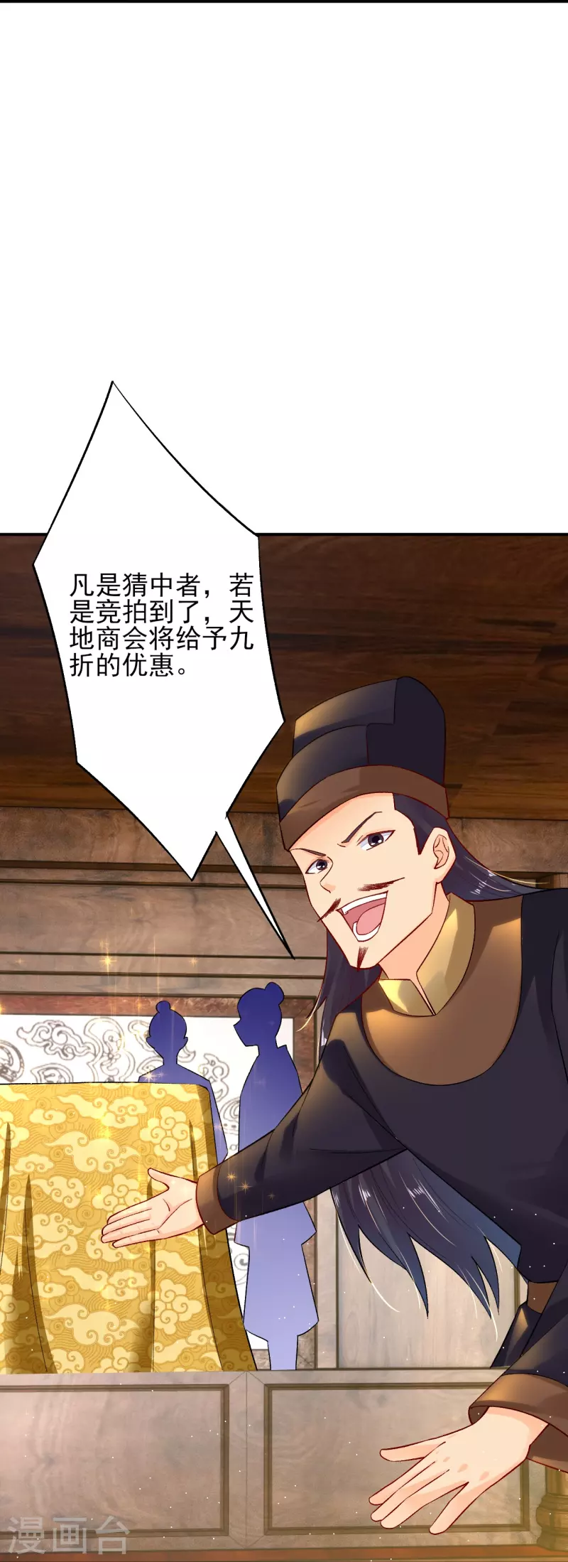 第335话 拍卖35
