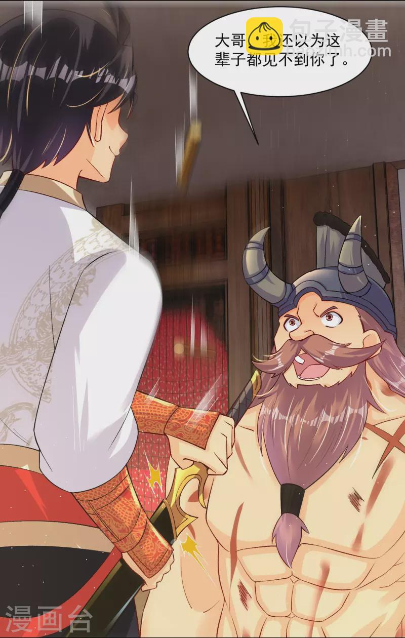 第336话 翻了它！10