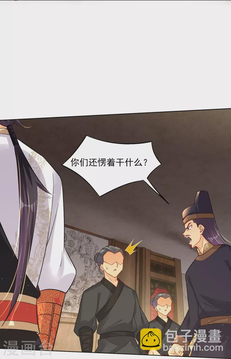 第336话 翻了它！11