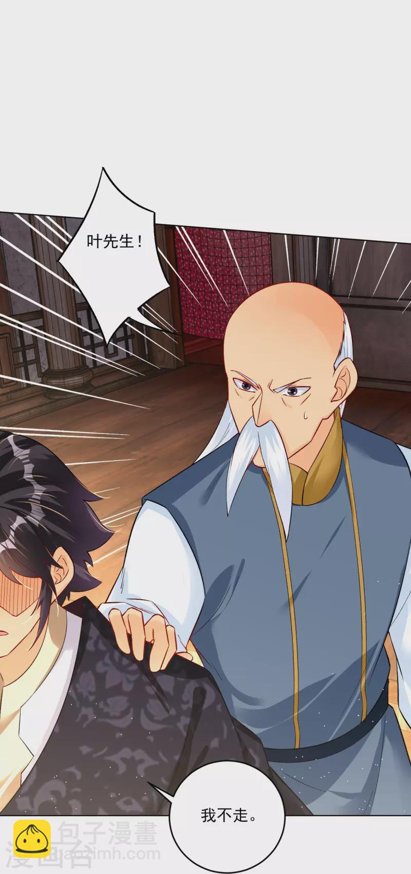 第336话 翻了它！22