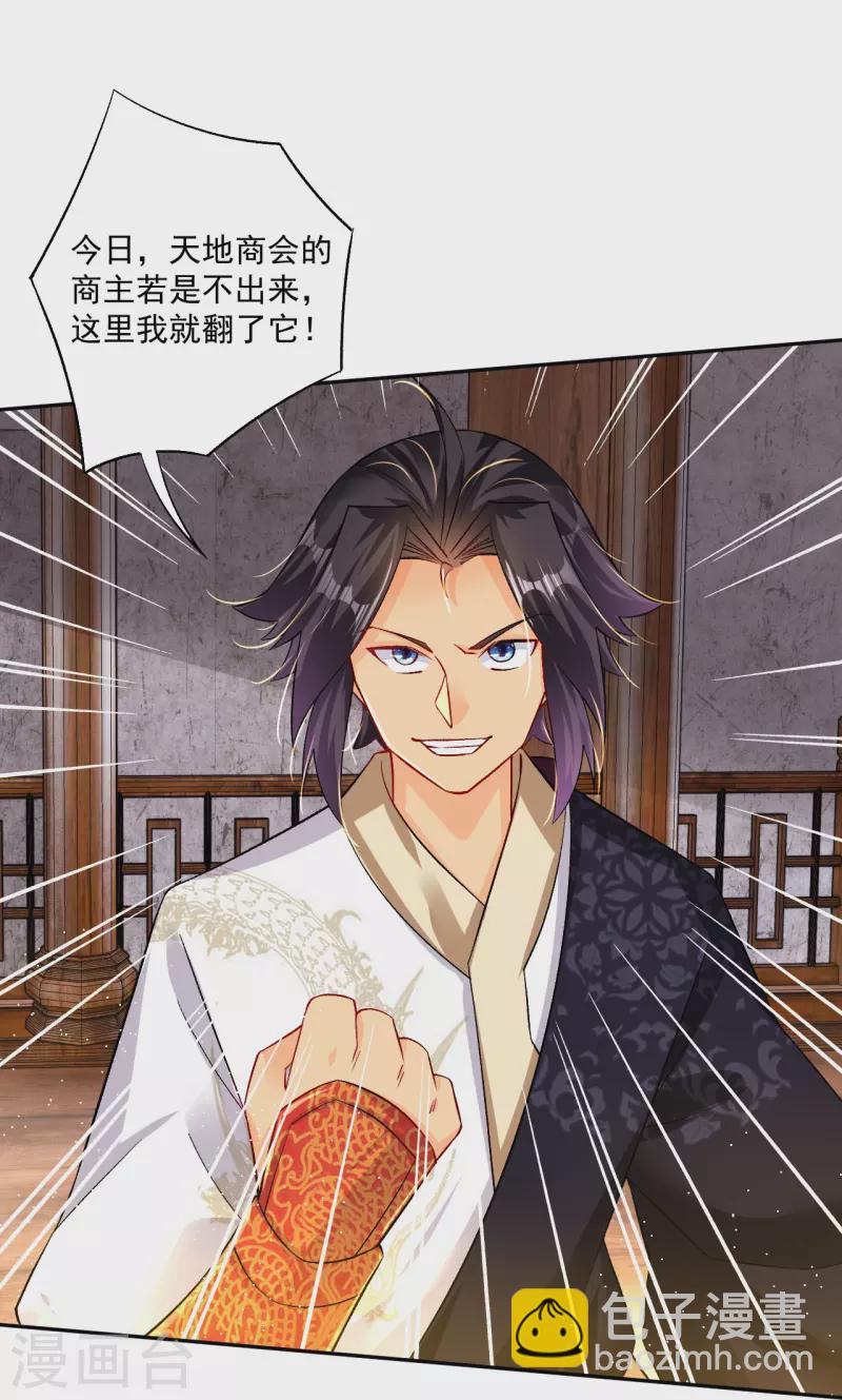 第336话 翻了它！25