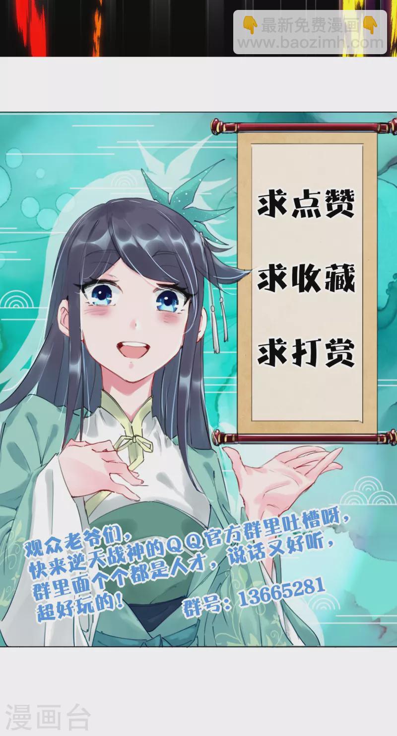 第336话 翻了它！32