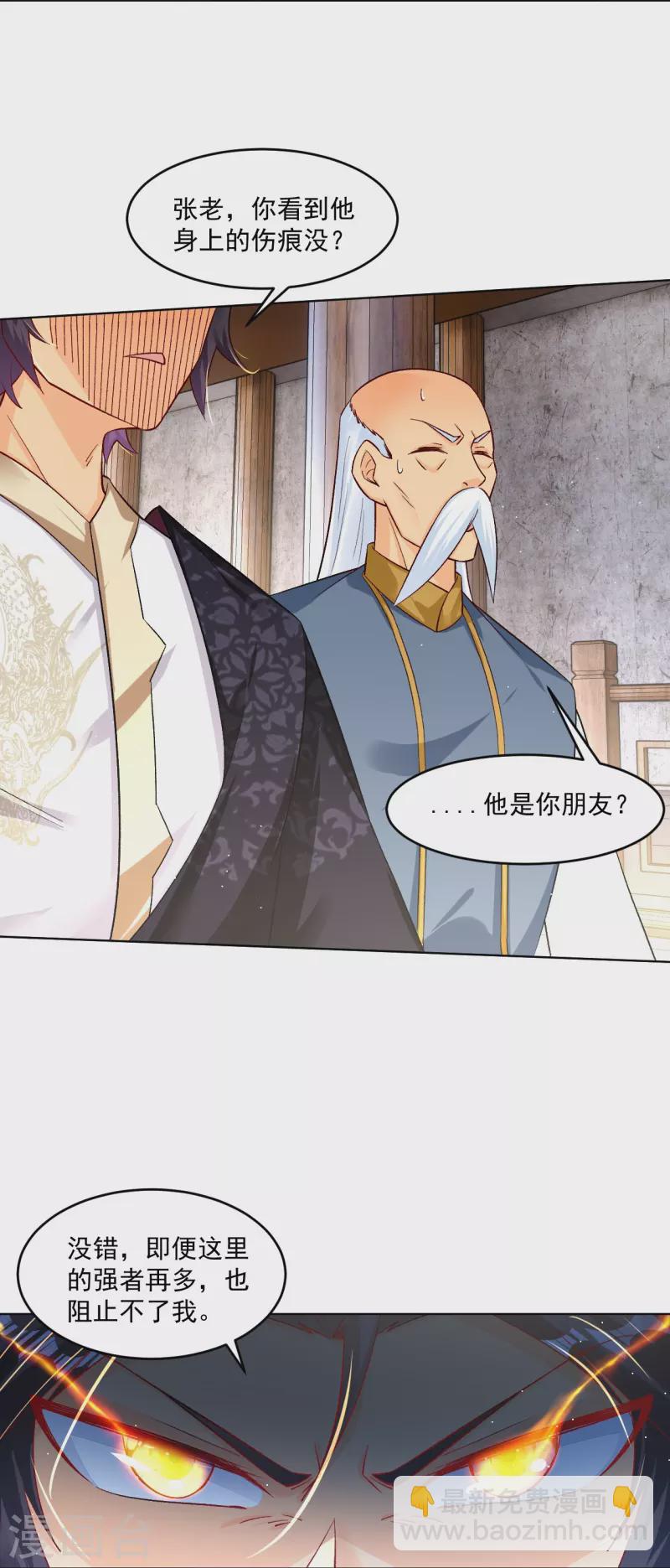 第336话 翻了它！4