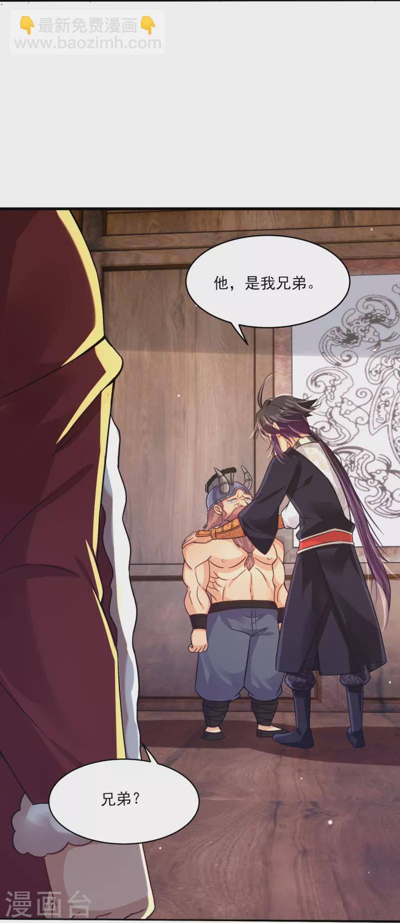 第337话 我兄弟29
