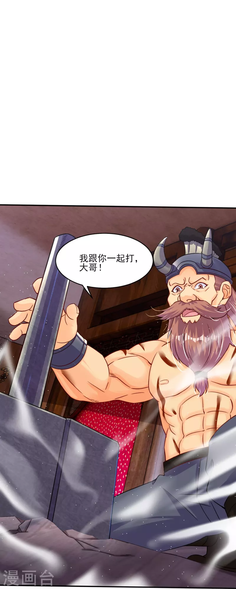 第337话 我兄弟9