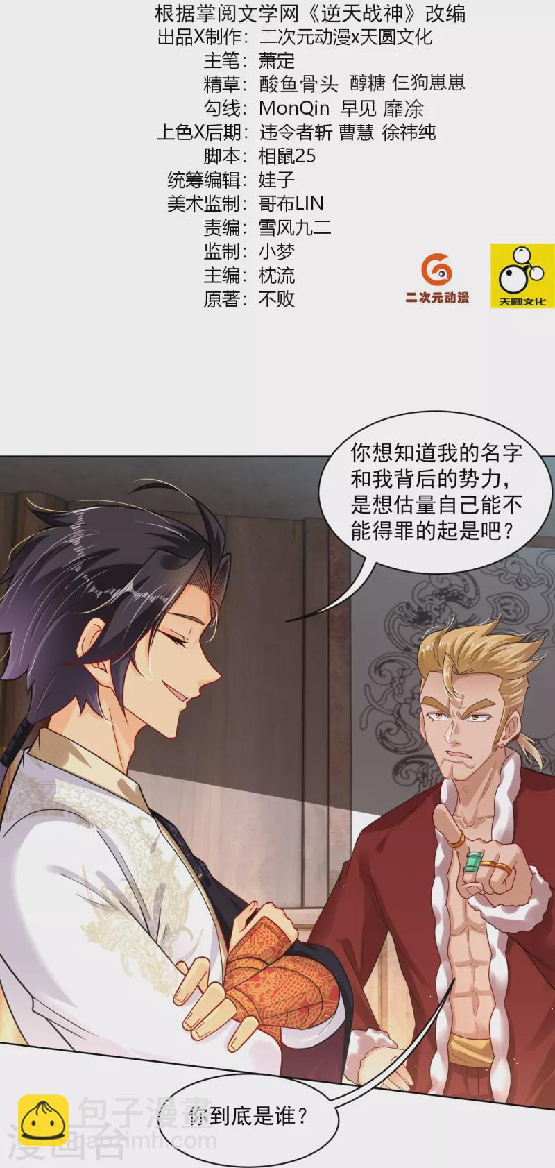 第338话 地灵魔血甲-1
