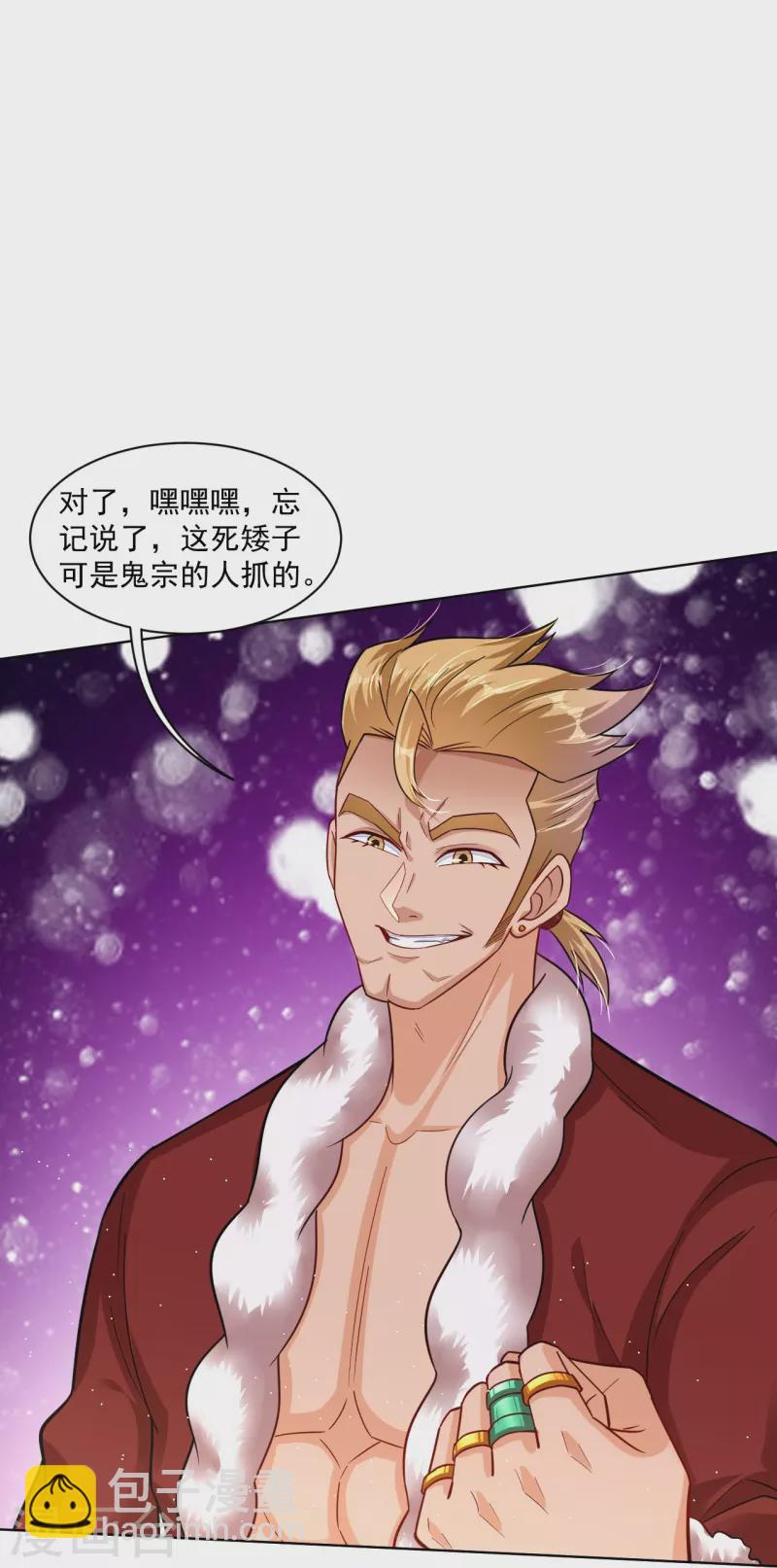 第338话 地灵魔血甲-12