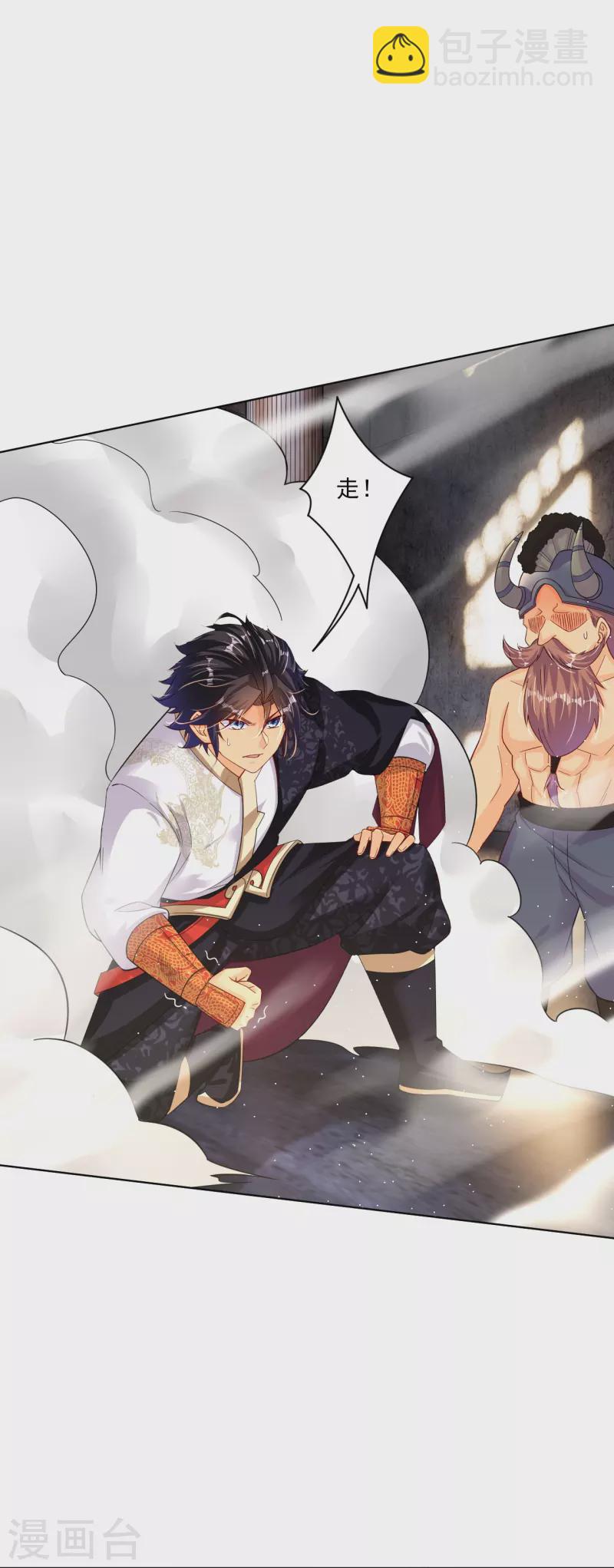 第338话 地灵魔血甲-13