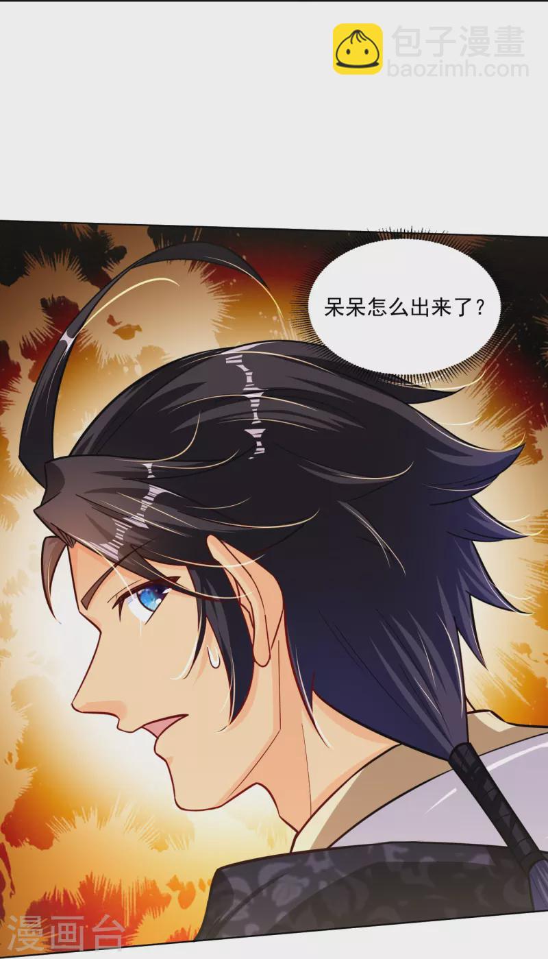 第338话 地灵魔血甲-17