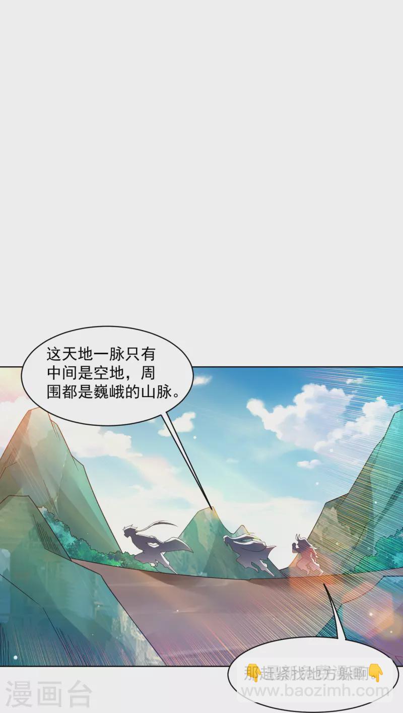第338话 地灵魔血甲-24