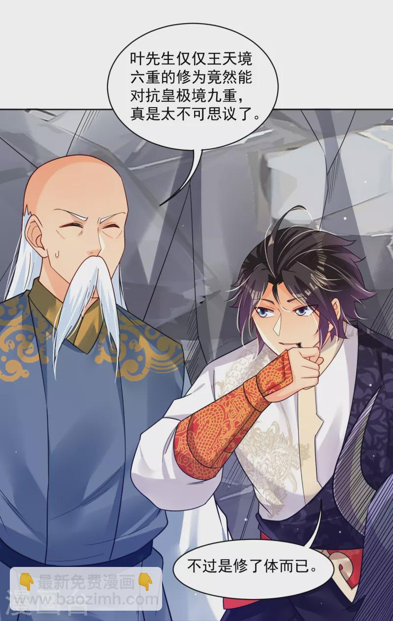 第338话 地灵魔血甲-28