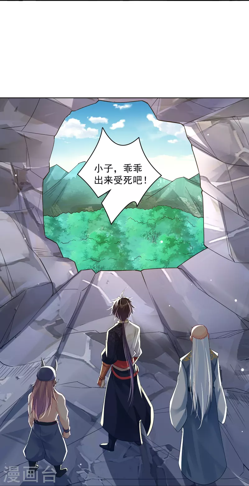 第338话 地灵魔血甲-29