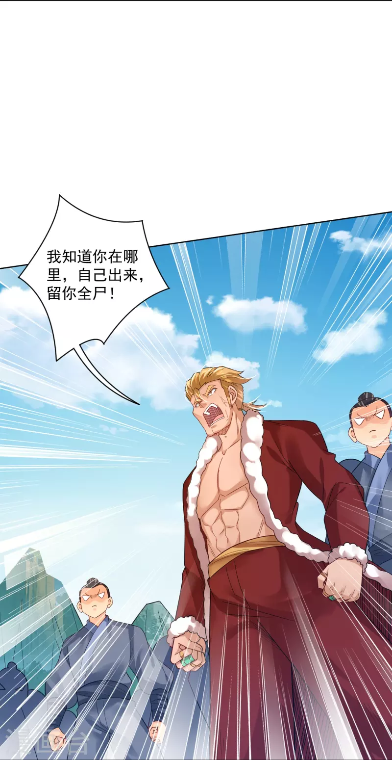 第338话 地灵魔血甲-30