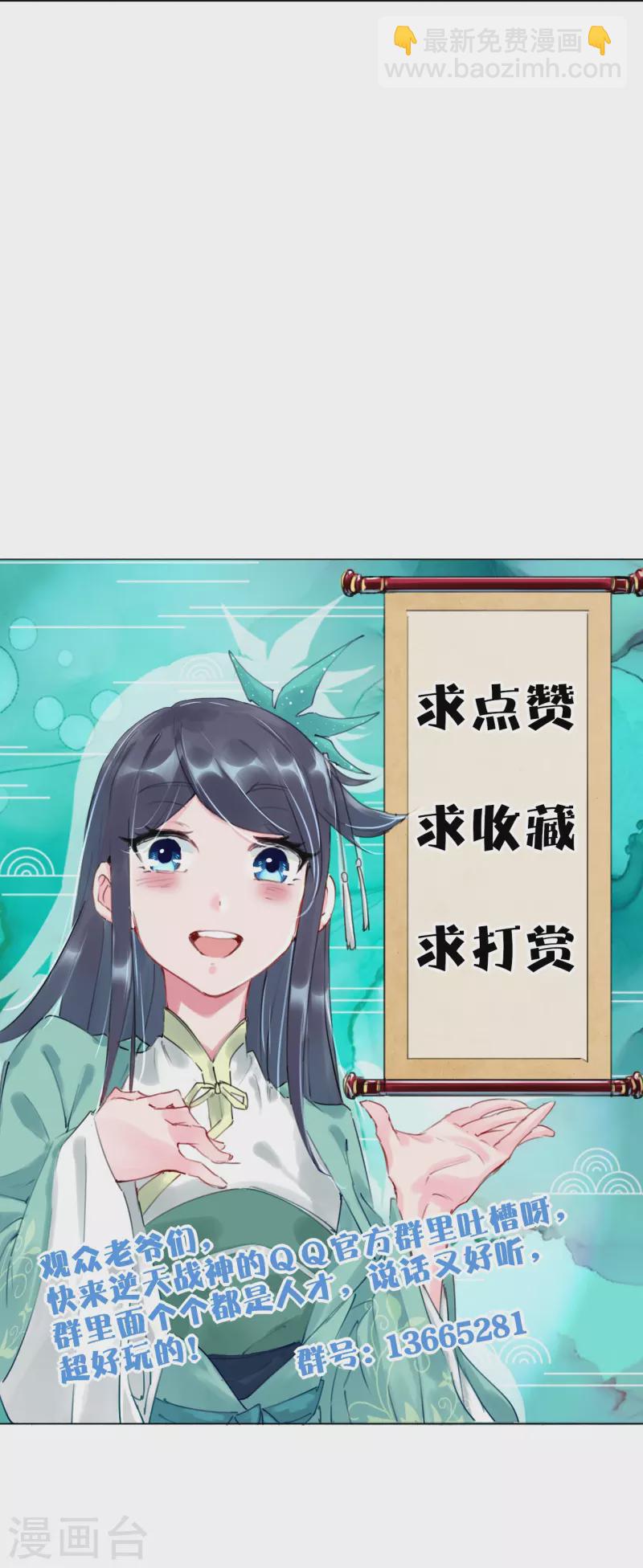 第338话 地灵魔血甲-31