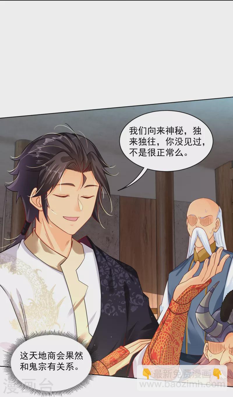 第338话 地灵魔血甲-5