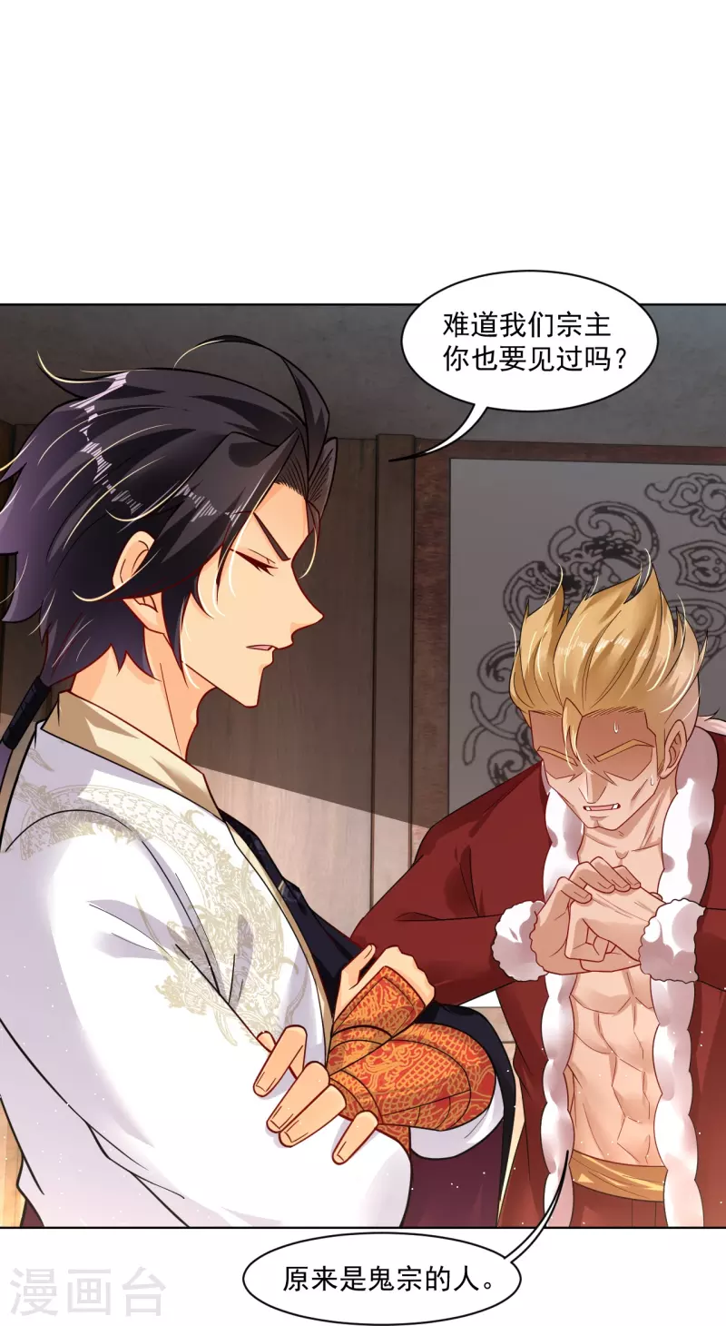 第338话 地灵魔血甲-6