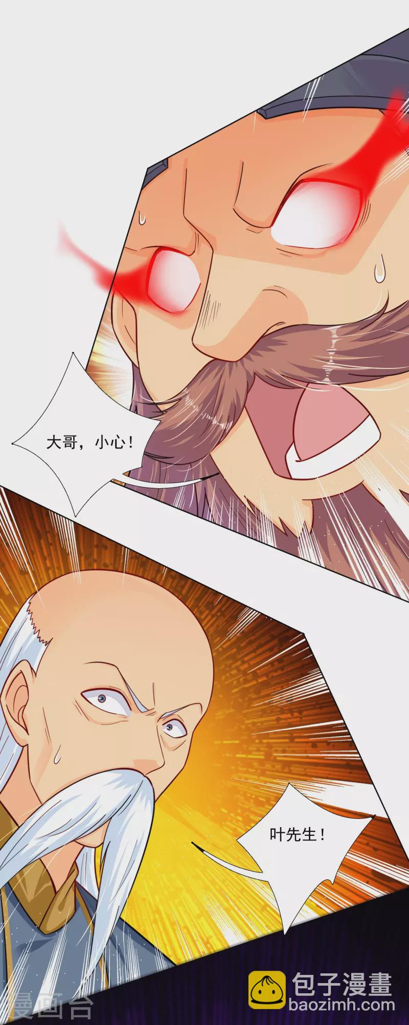 第338话 地灵魔血甲-8