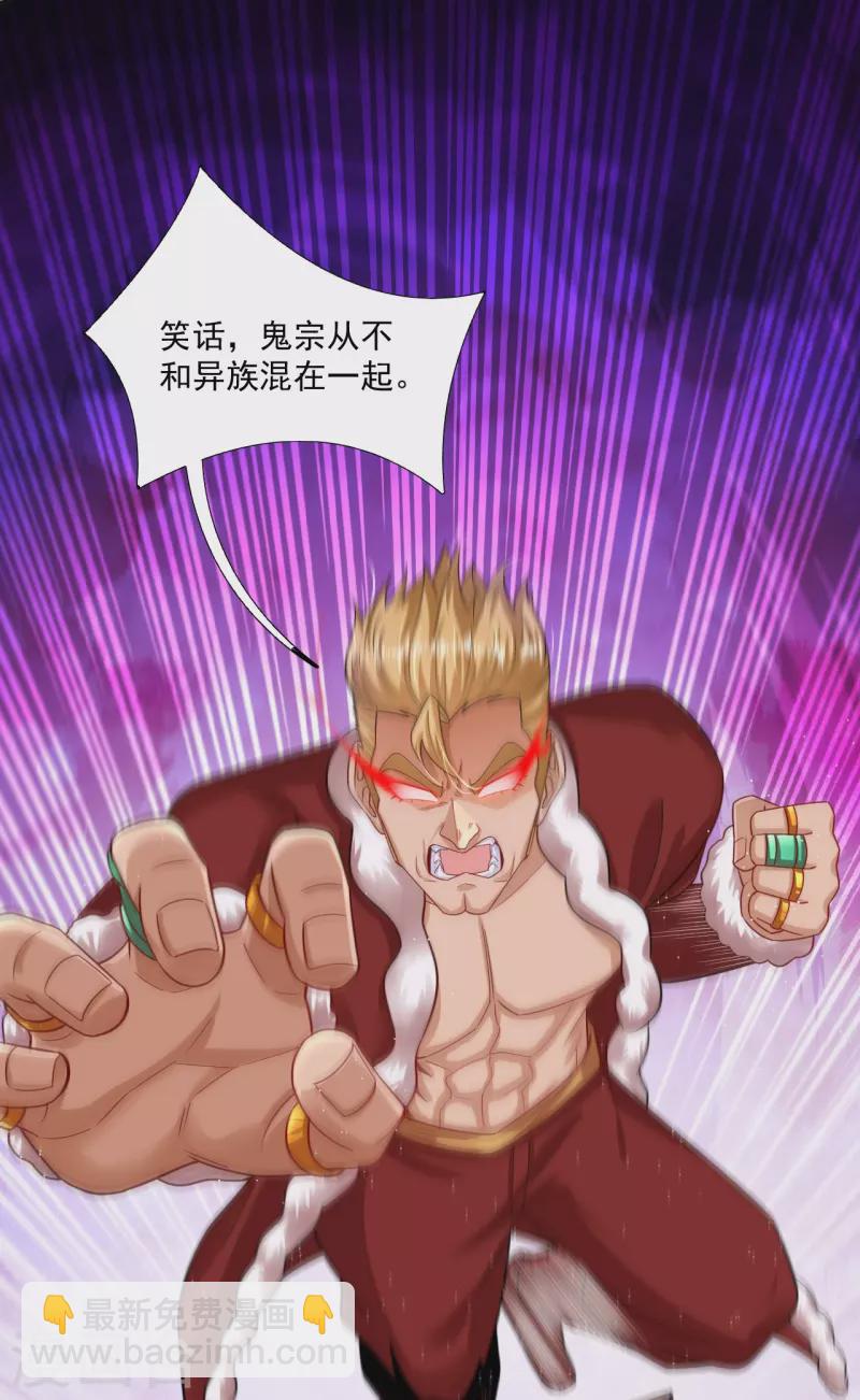 第338话 地灵魔血甲-9