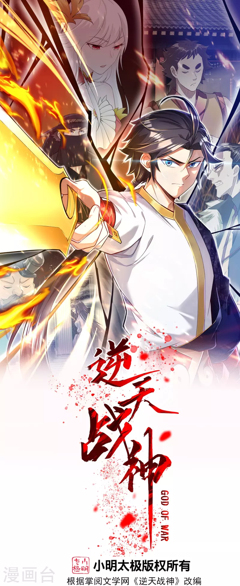 第339话 轻影0