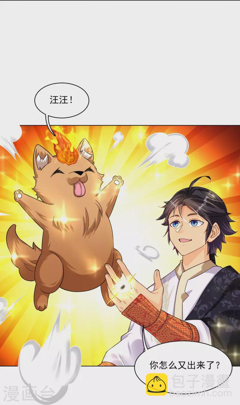 第339话 轻影10