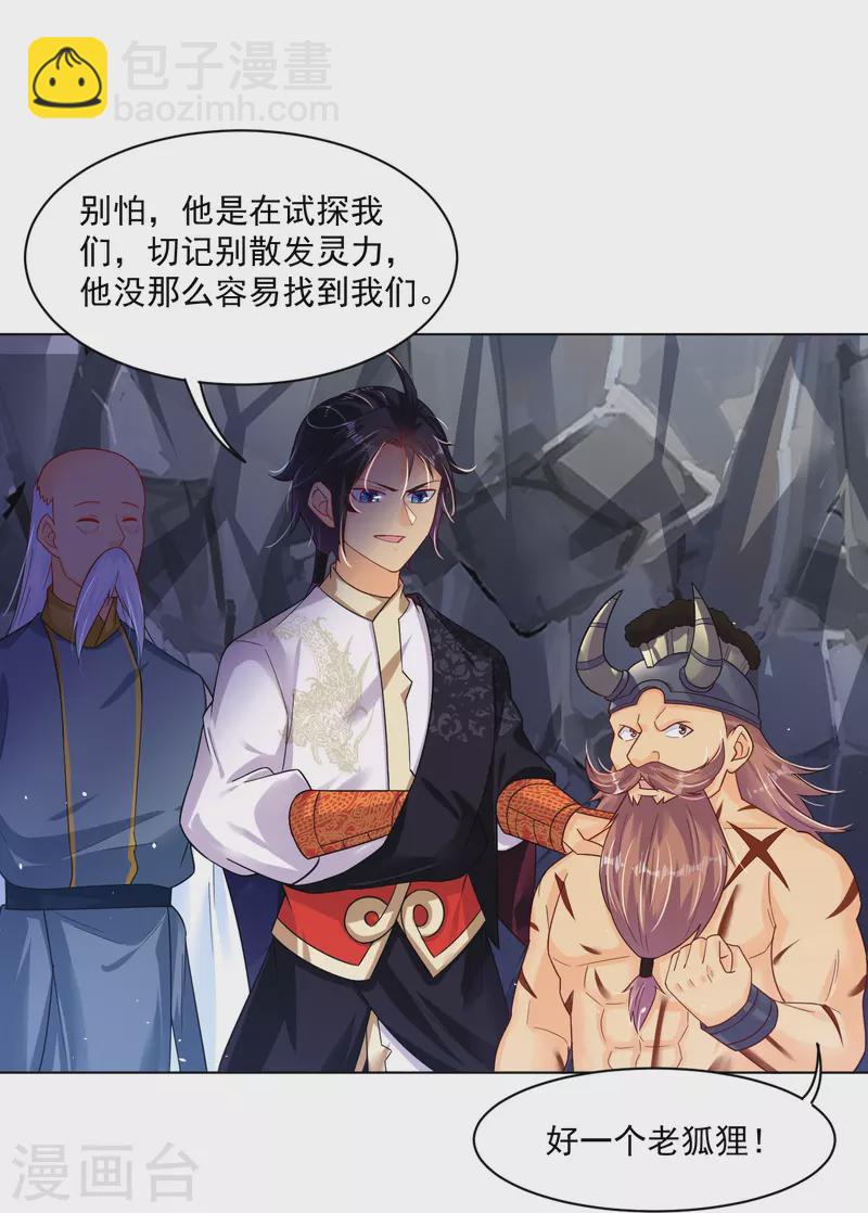 第339话 轻影2