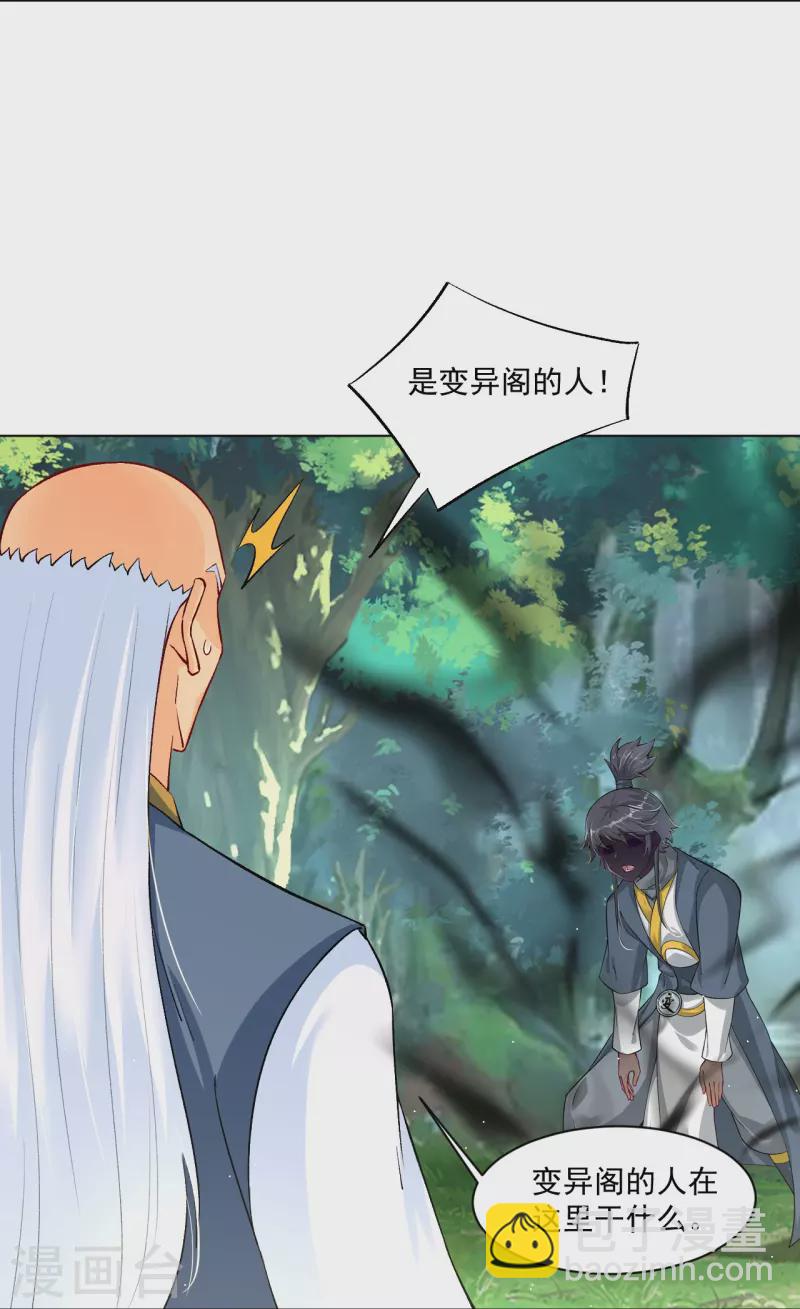 第339话 轻影28
