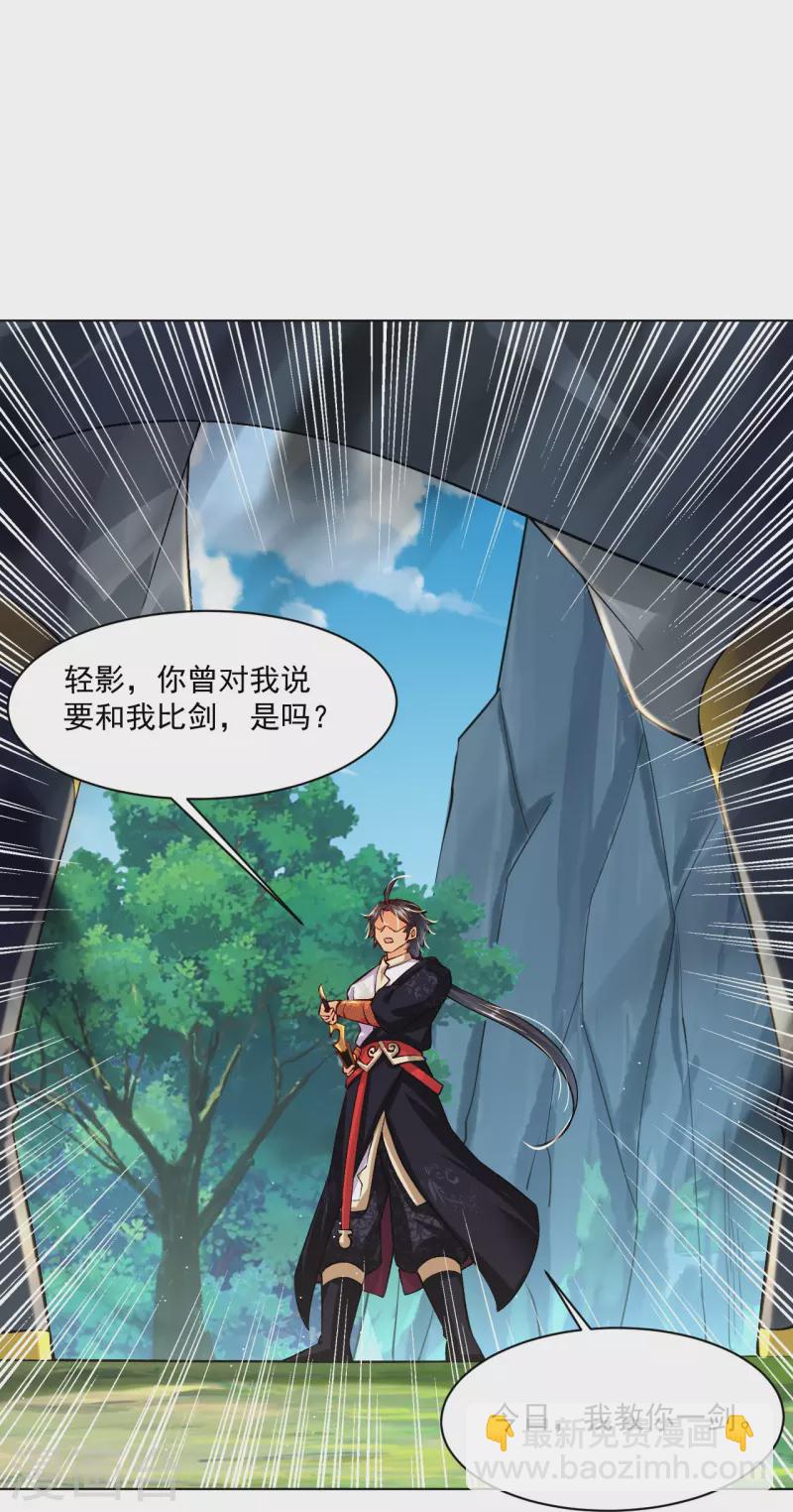 第339话 轻影32