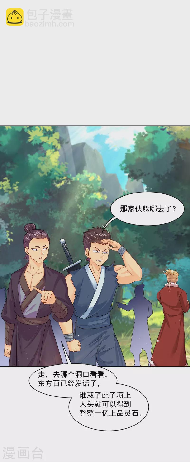 第339话 轻影5