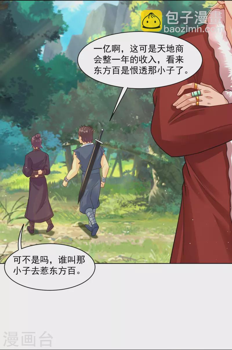 第339话 轻影6
