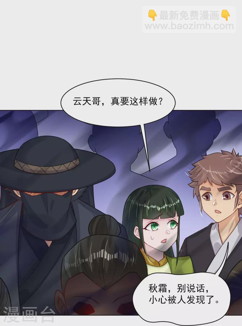 第340话 胖子的高光时刻22