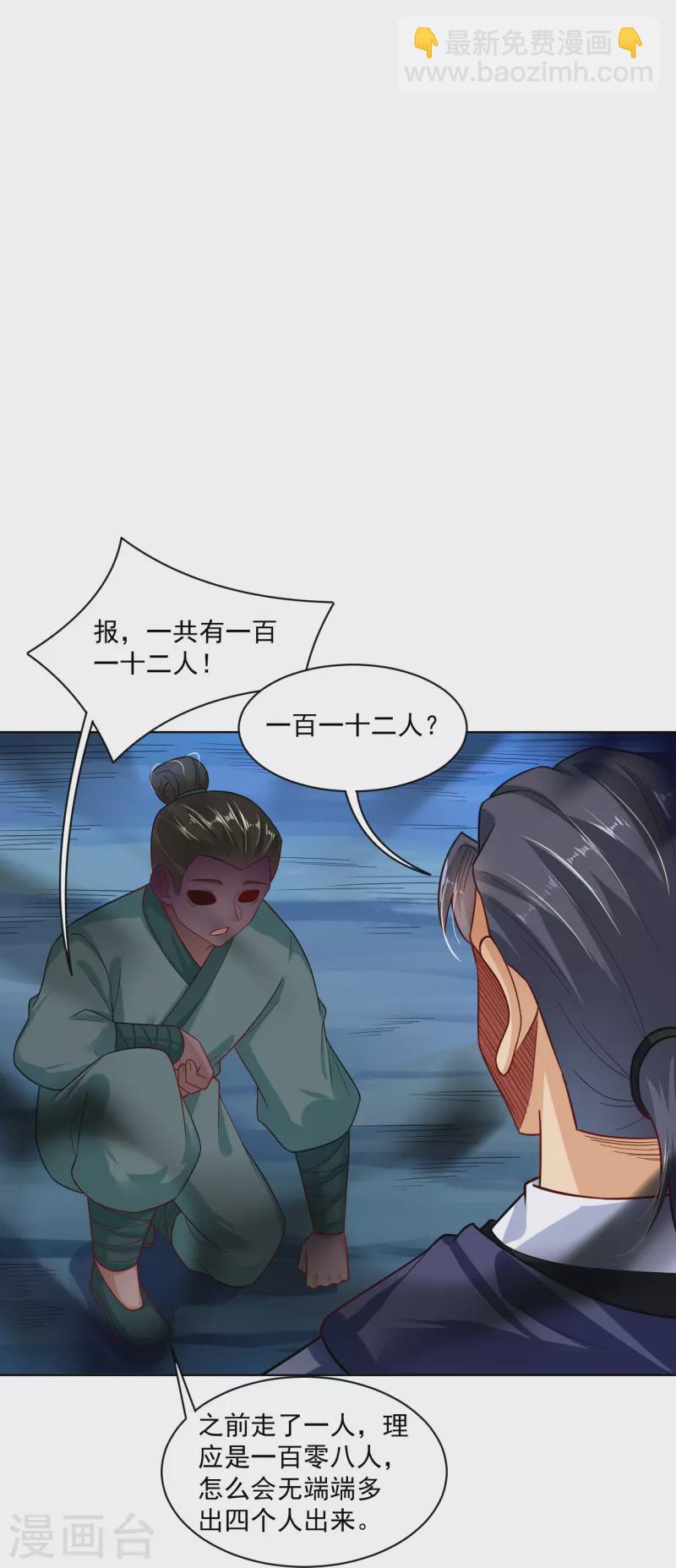 第340话 胖子的高光时刻23