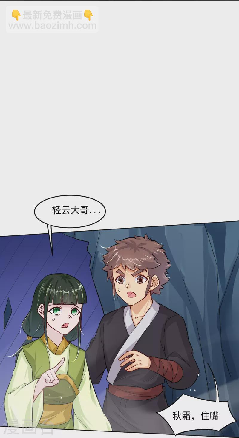 第340话 胖子的高光时刻30