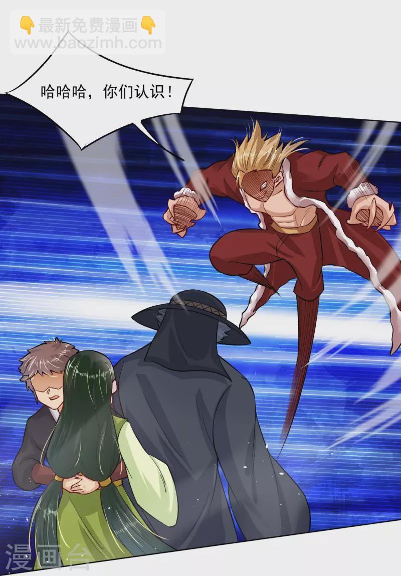 第340话 胖子的高光时刻31