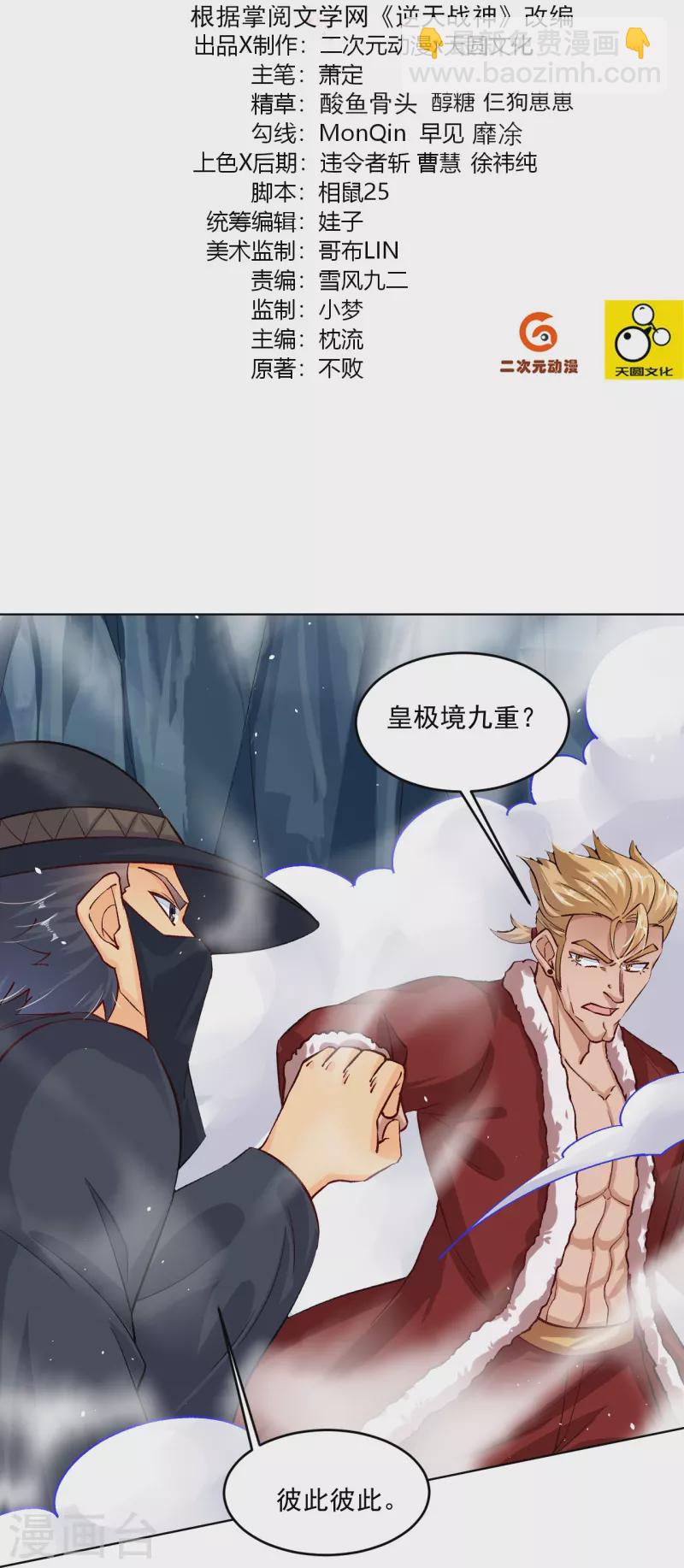 第341话 胖子要死？1